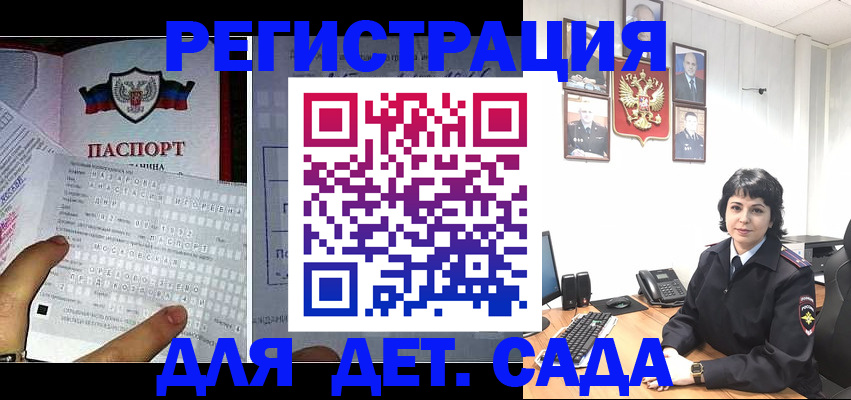 прописка от собственника в Железноводске